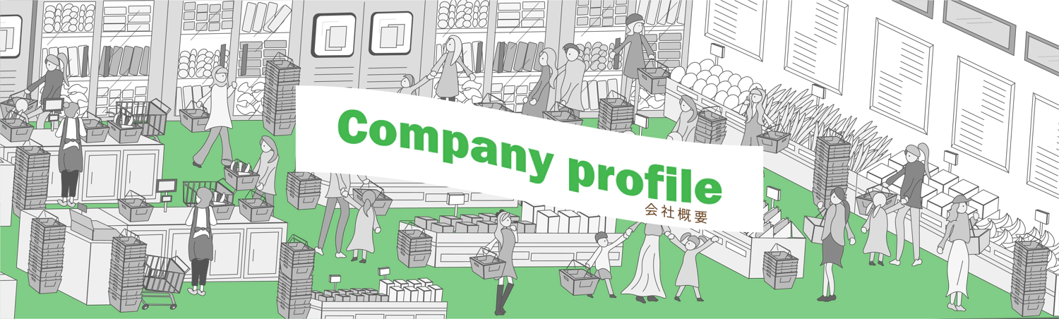 Company profile 会社概要